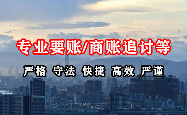 泉山收债公司